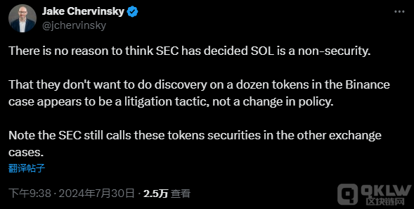 Solana 的證券身份尚未明確，SEC 稱需進(jìn)一步審查圖片
