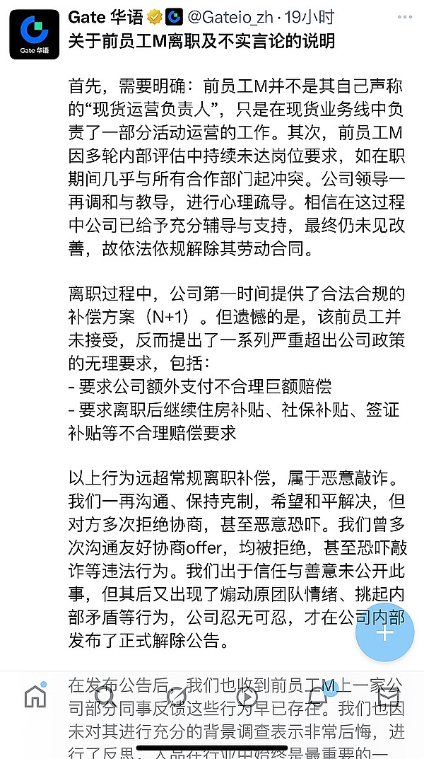 Crypto交易所員工被開除了中國法律能介入嗎？圖片