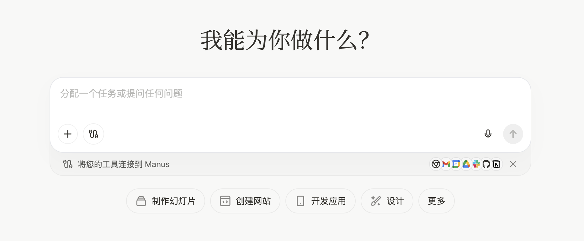MANUS中國官網(wǎng)：MANUS中文入口與應用指南